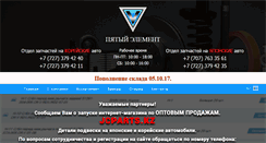 Desktop Screenshot of fe.kz